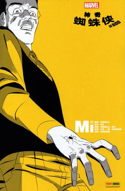 神奇蜘蛛侠41one more day