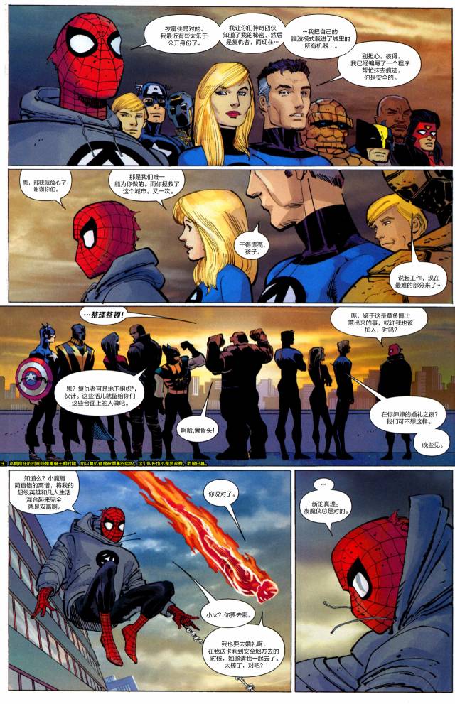 神奇蜘蛛侠41one more day