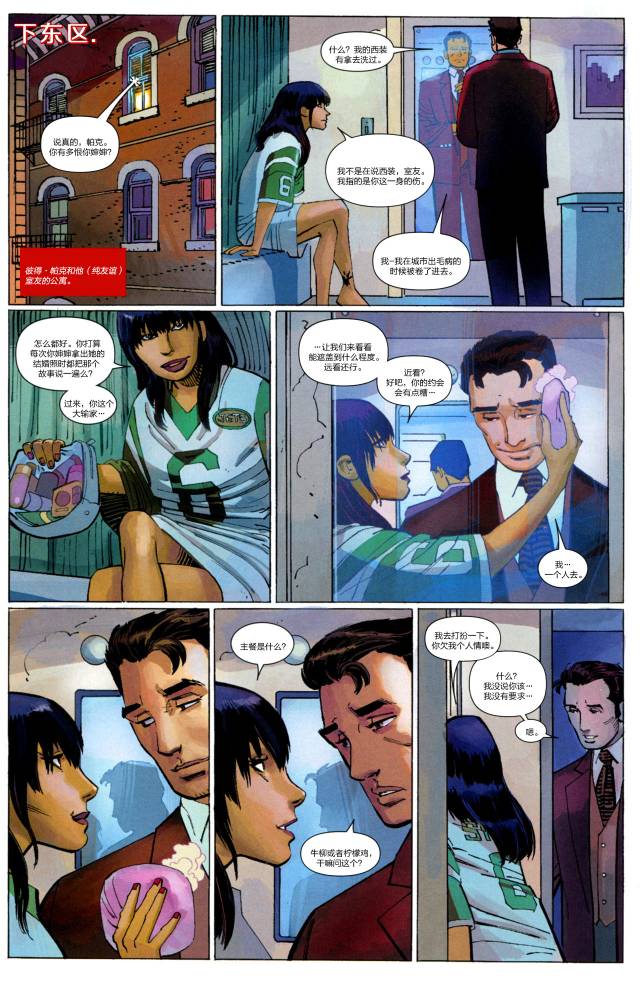 神奇蜘蛛侠41one more day