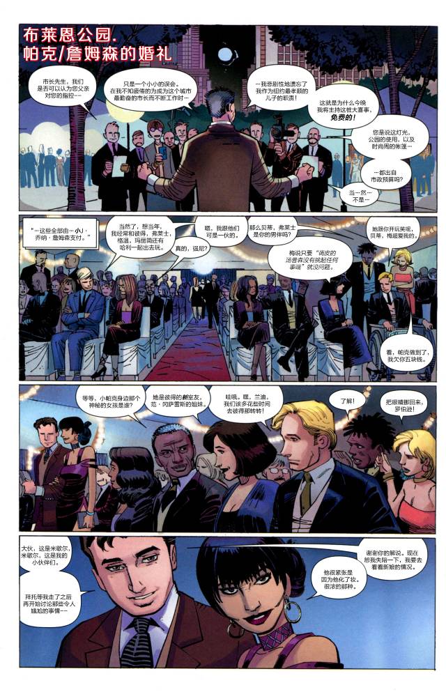 神奇蜘蛛侠41one more day