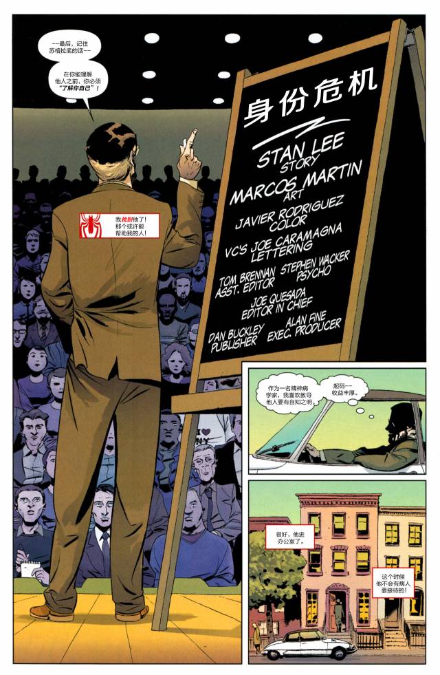 神奇蜘蛛侠41one more day