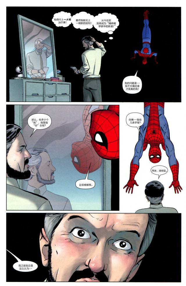 神奇蜘蛛侠41one more day