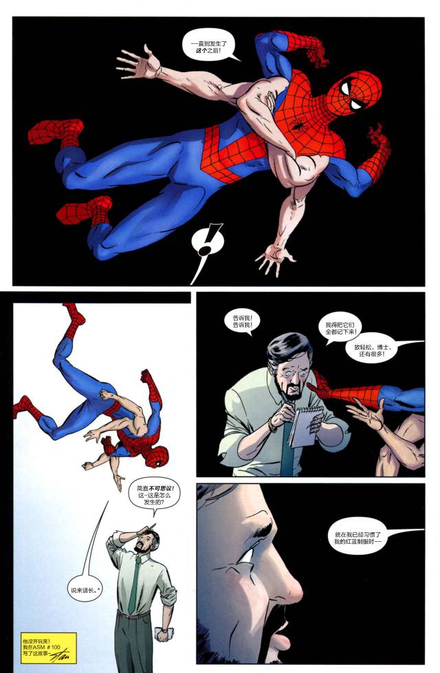 神奇蜘蛛侠41one more day