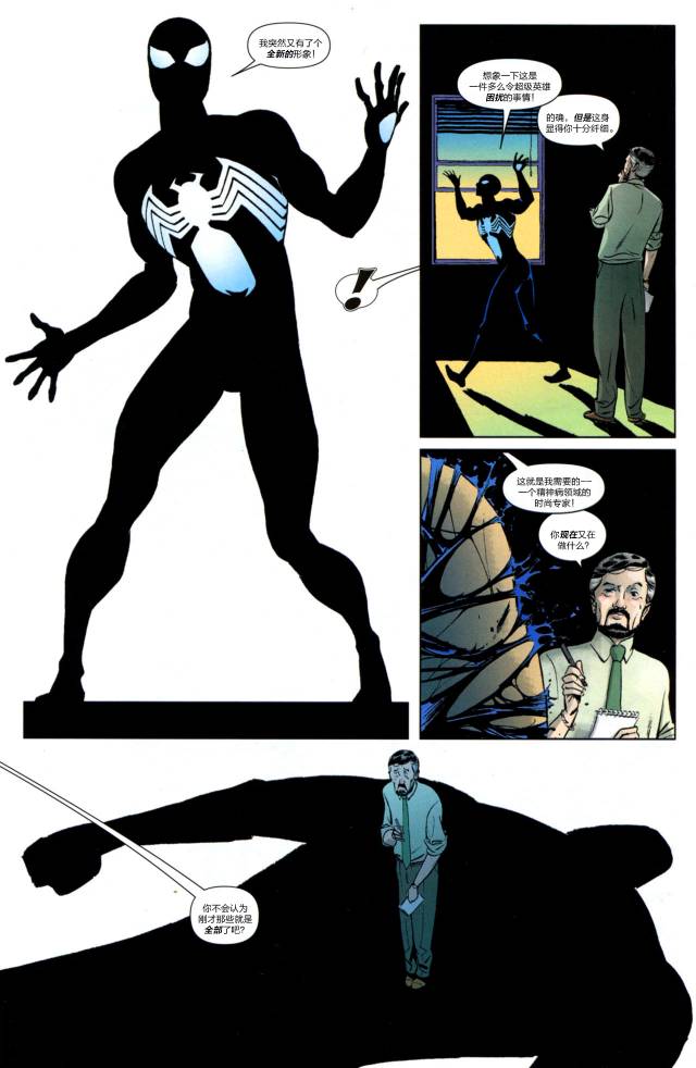 神奇蜘蛛侠41one more day