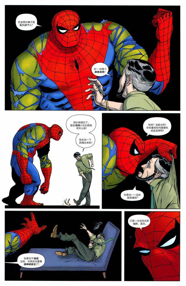 神奇蜘蛛侠41one more day