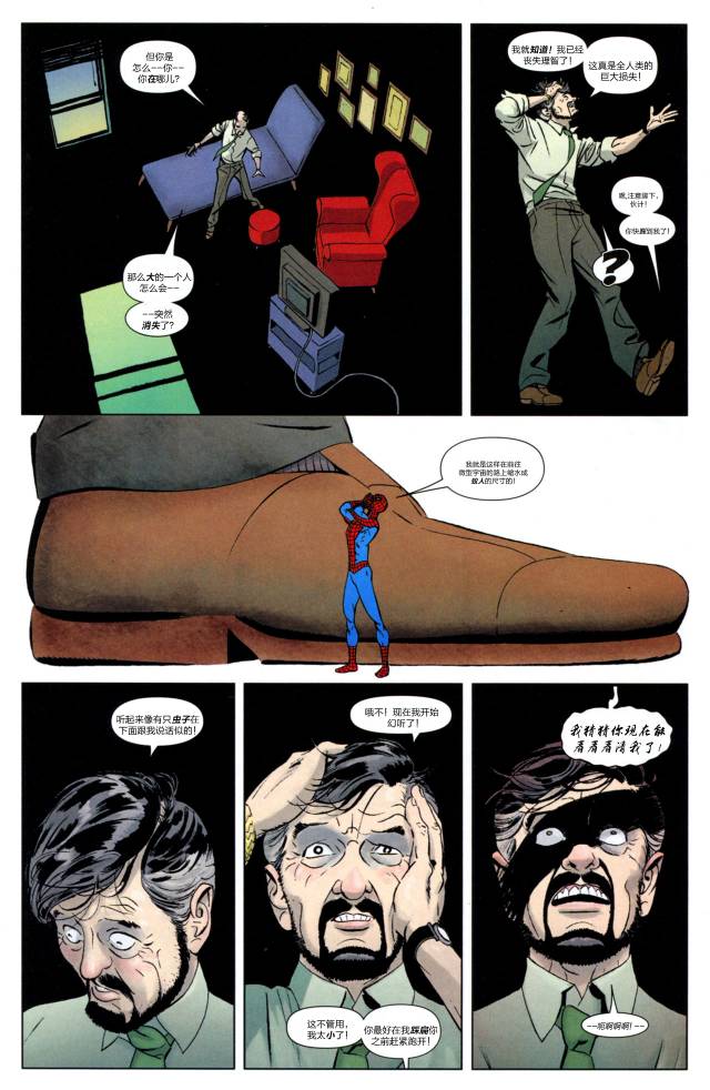 神奇蜘蛛侠41one more day