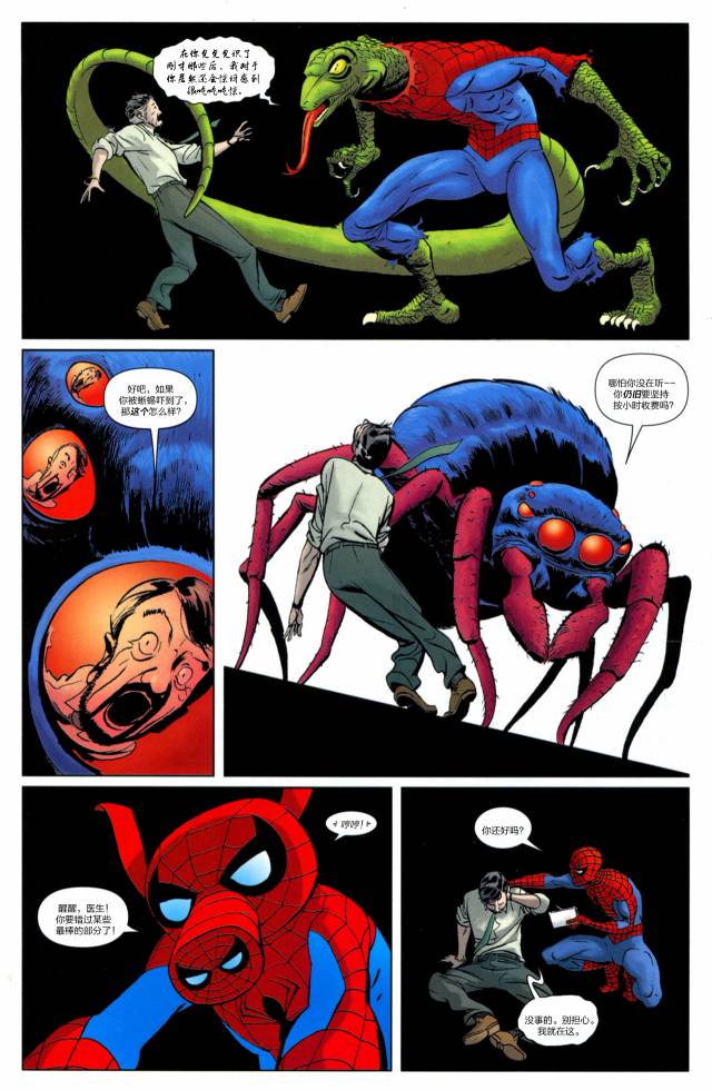 神奇蜘蛛侠41one more day