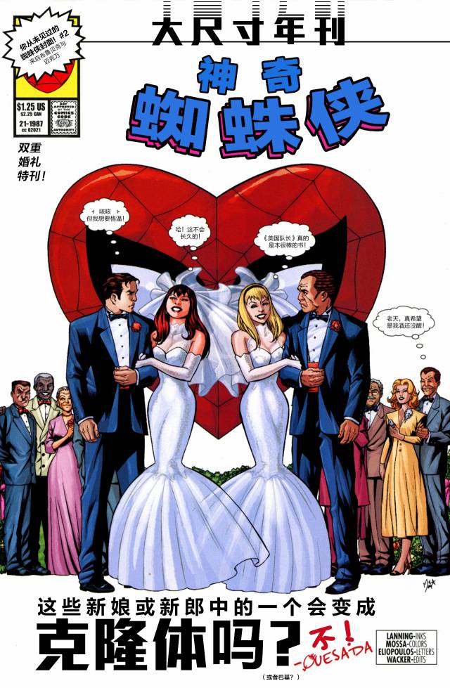 神奇蜘蛛侠41one more day