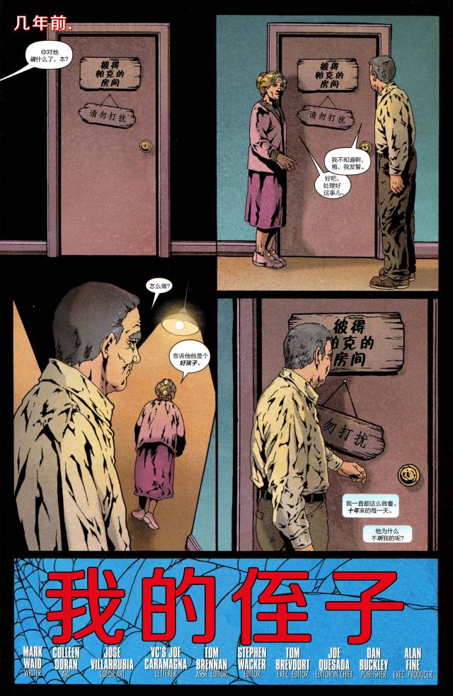 神奇蜘蛛侠41one more day