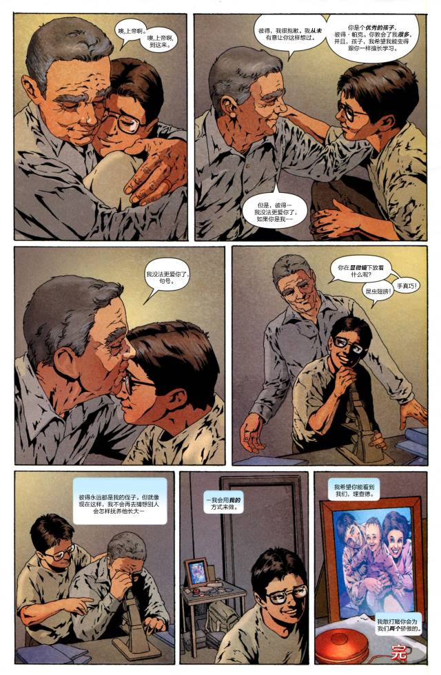 神奇蜘蛛侠41one more day