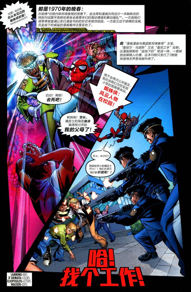 神奇蜘蛛侠41one more day