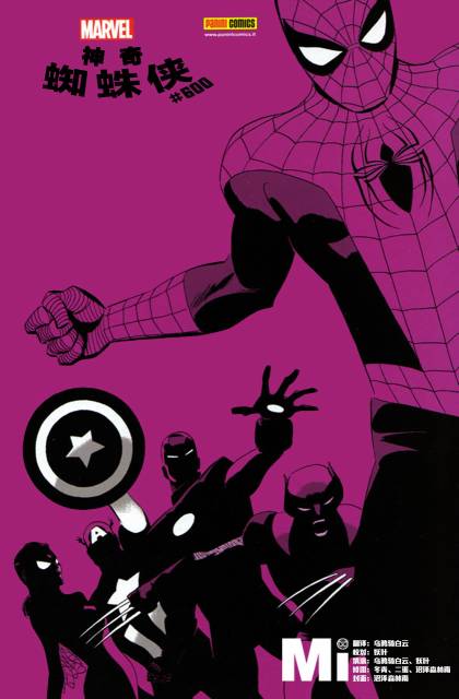 神奇蜘蛛侠41one more day