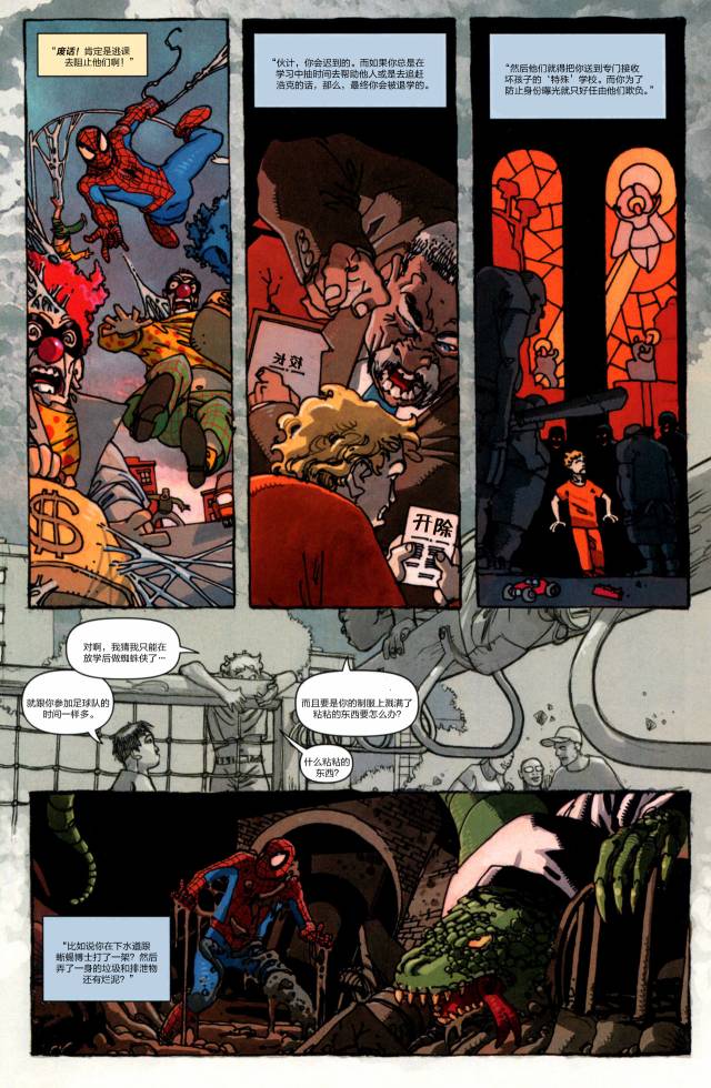 神奇蜘蛛侠41one more day