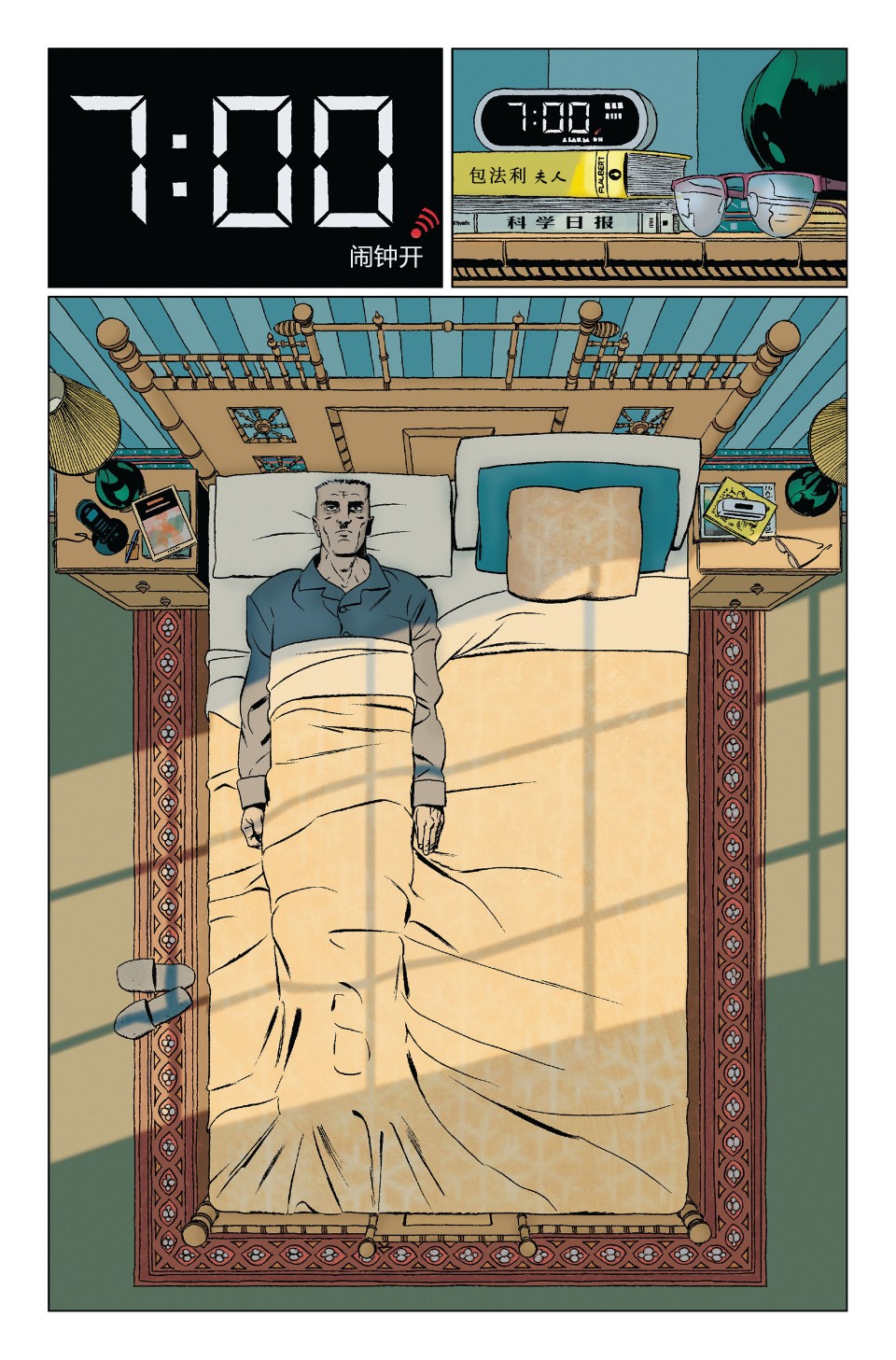 神奇蜘蛛侠第545卷one more day