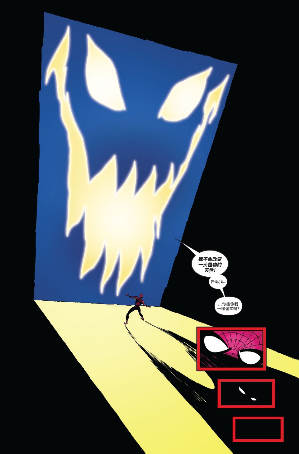 神奇蜘蛛侠第545卷one more day