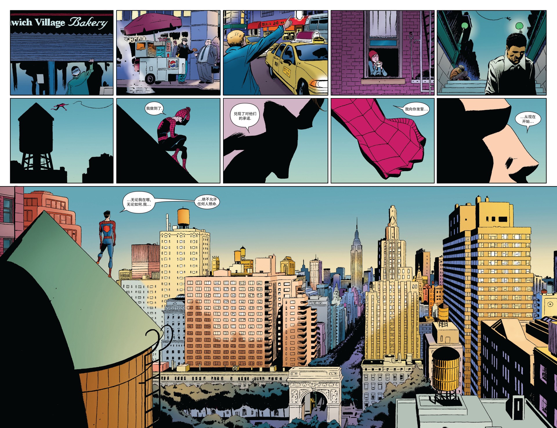 神奇蜘蛛侠第545卷one more day