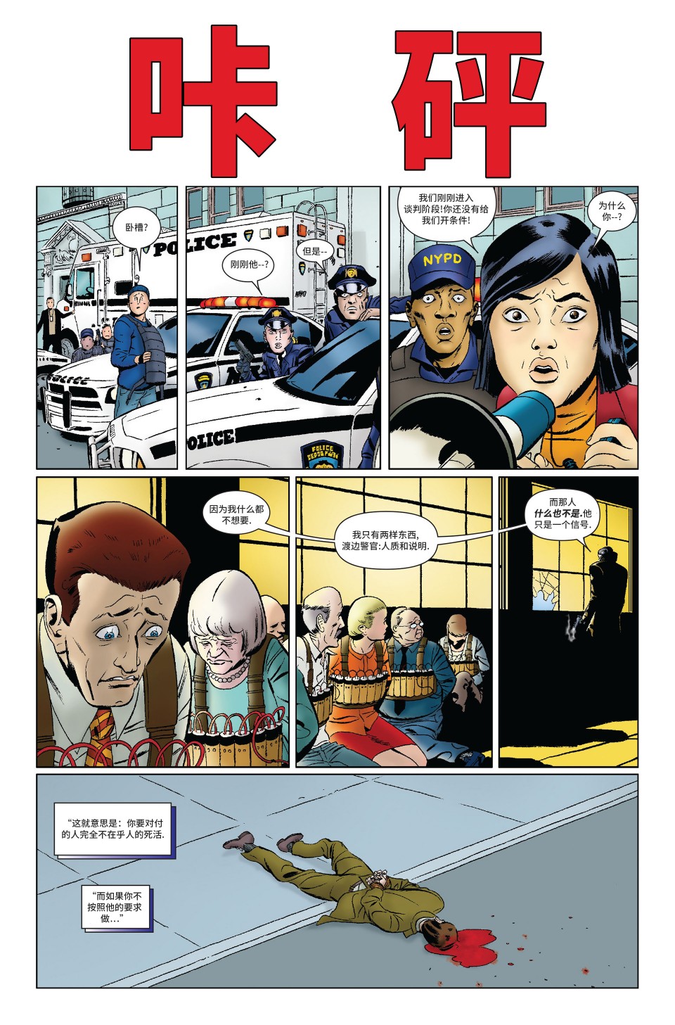 神奇蜘蛛侠第545卷one more day