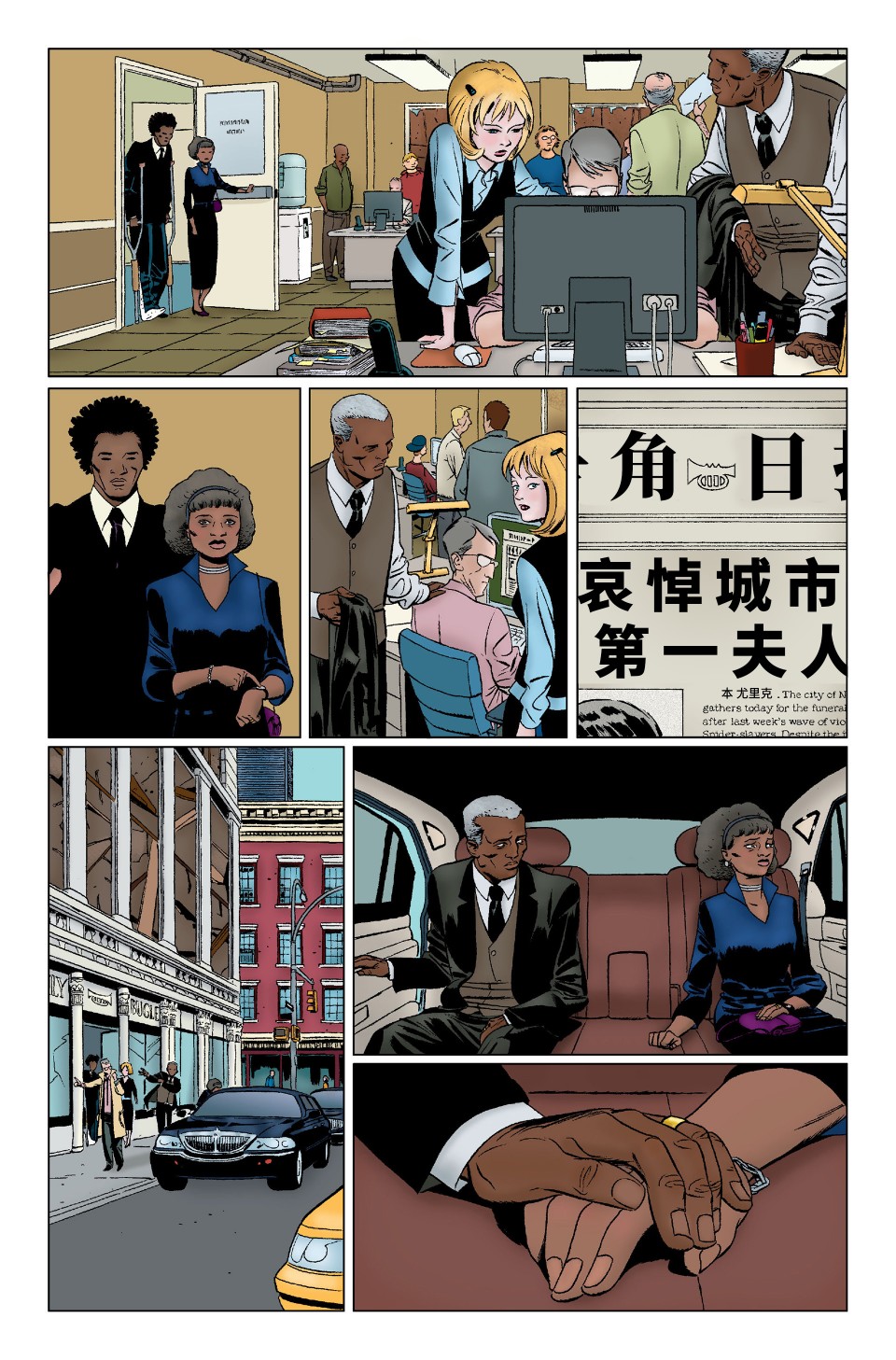 神奇蜘蛛侠第545卷one more day