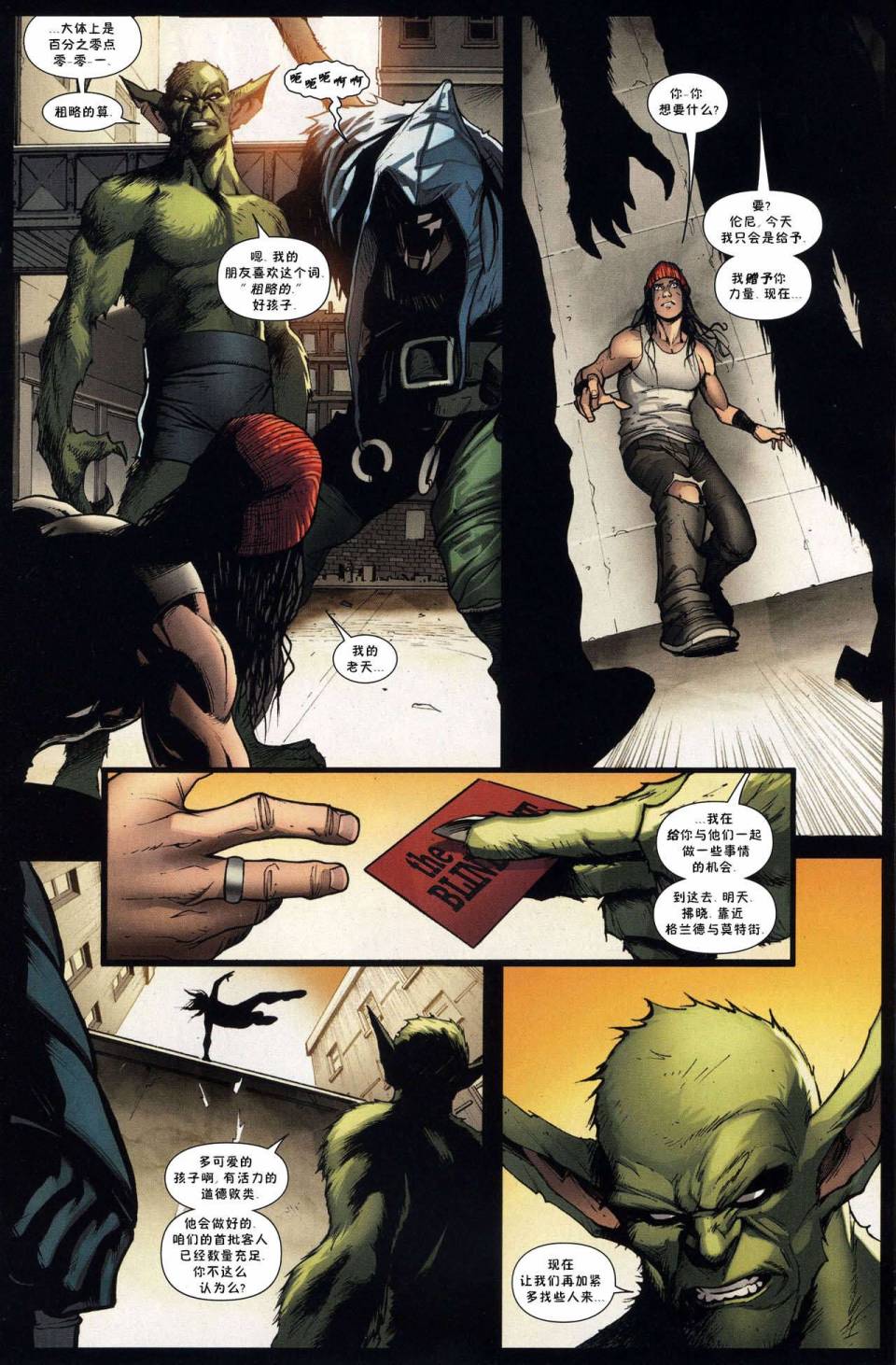 神奇蜘蛛侠第573卷