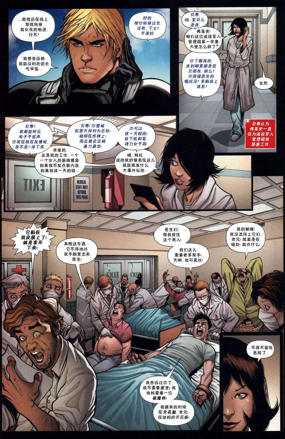 神奇蜘蛛侠第573卷