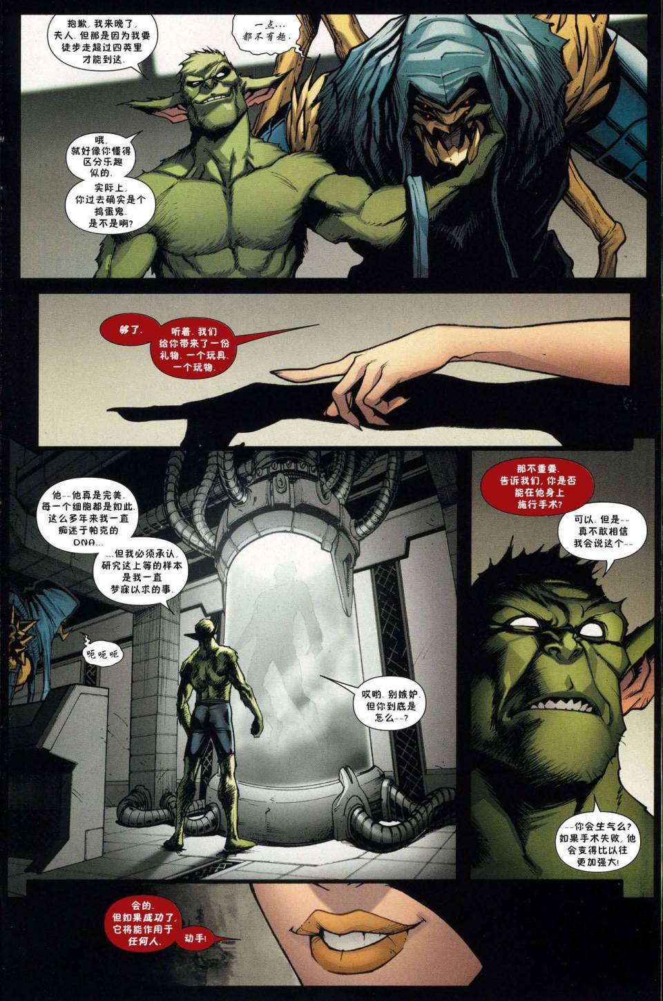 神奇蜘蛛侠第573卷