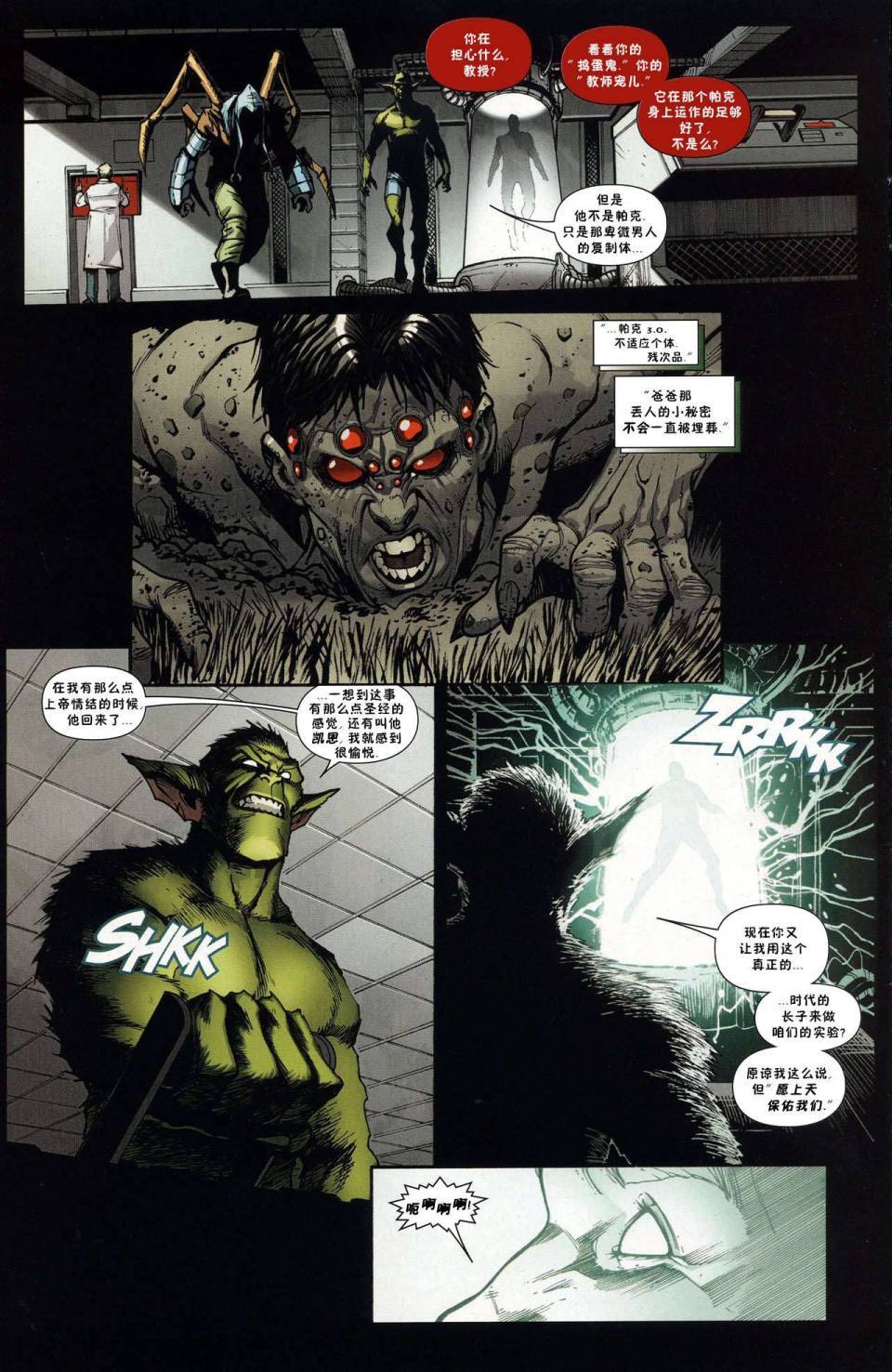 神奇蜘蛛侠第573卷