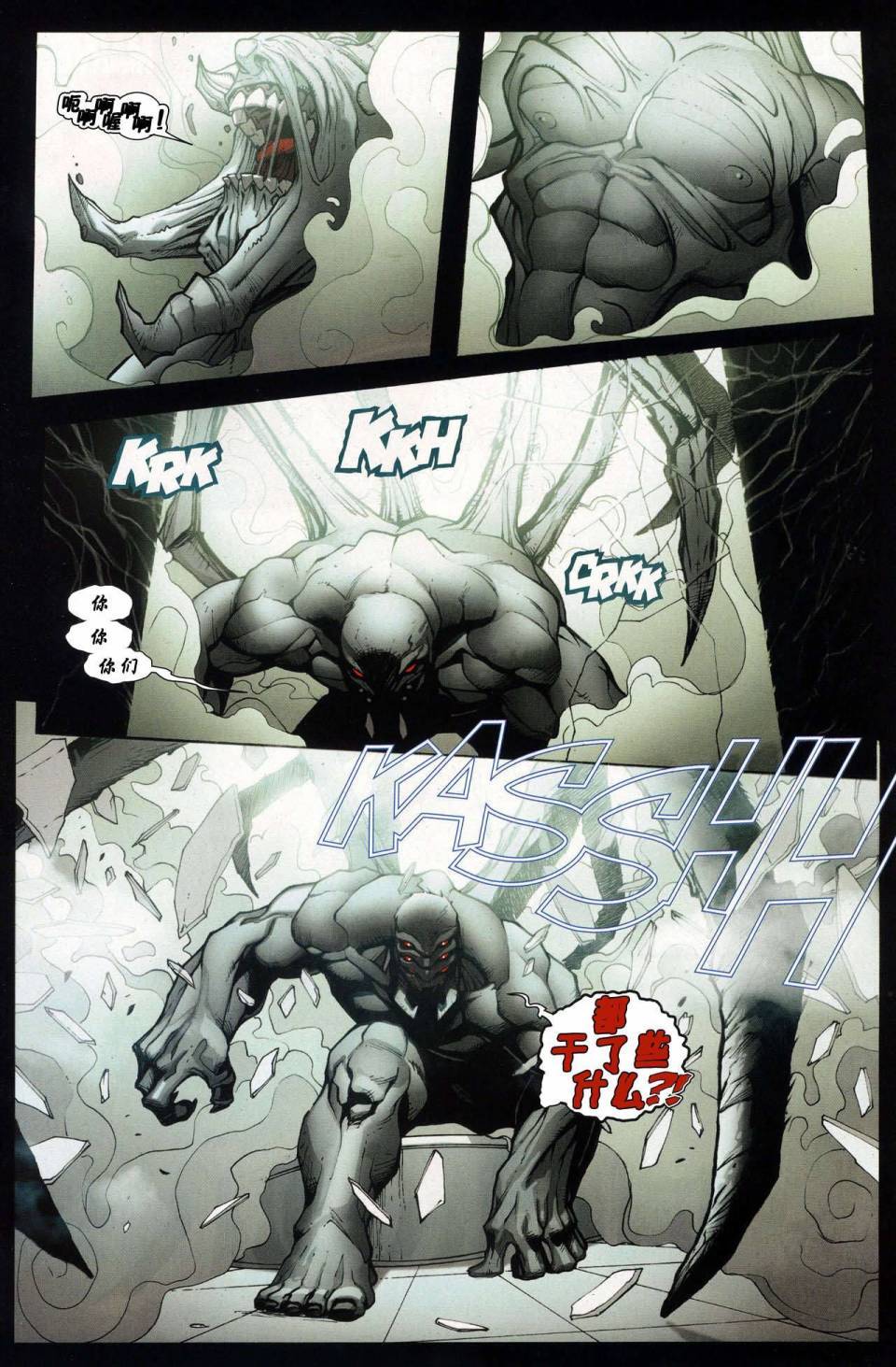 神奇蜘蛛侠第573卷