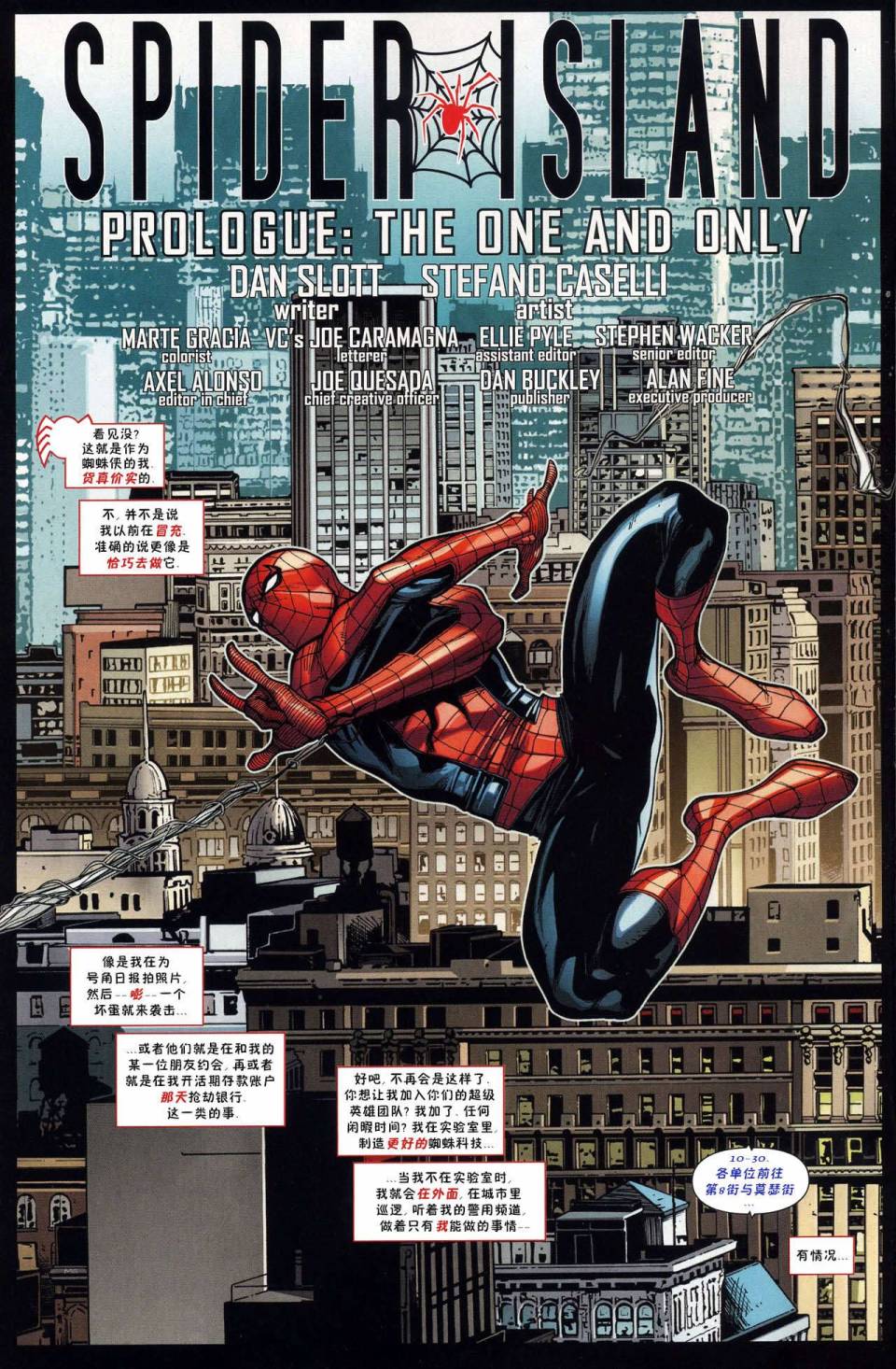 神奇蜘蛛侠第573卷