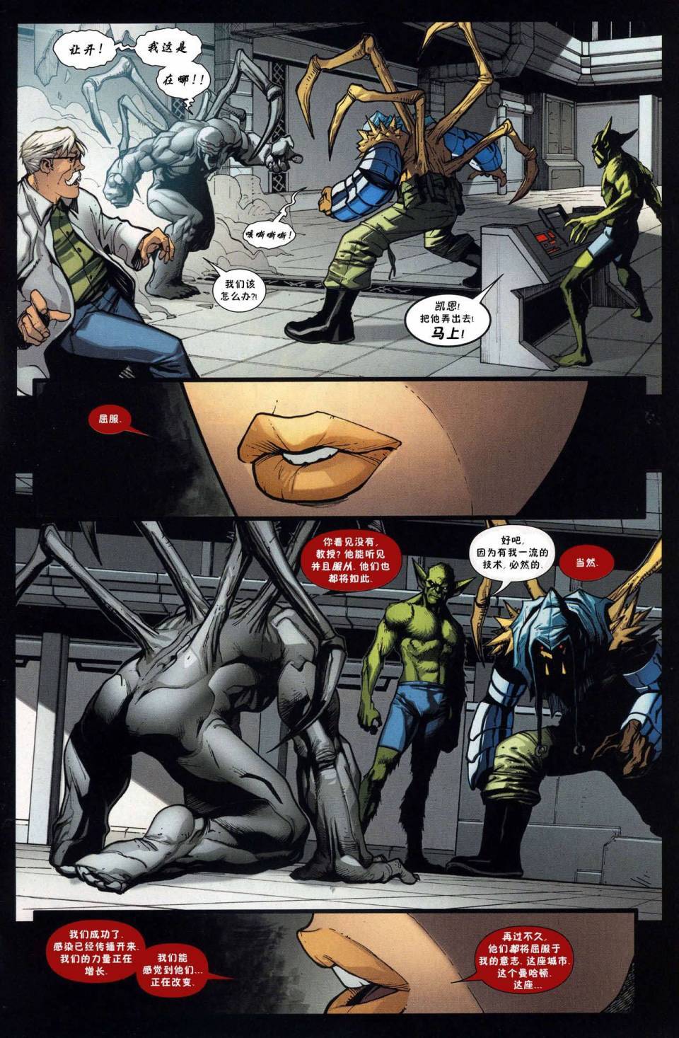 神奇蜘蛛侠第573卷