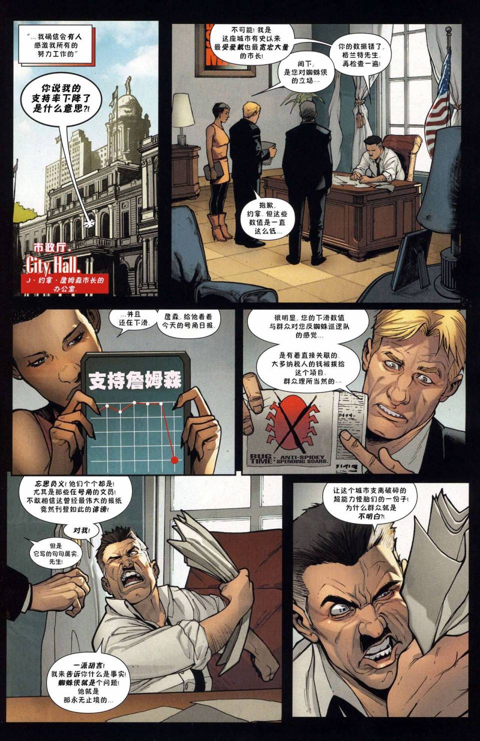 神奇蜘蛛侠第573卷