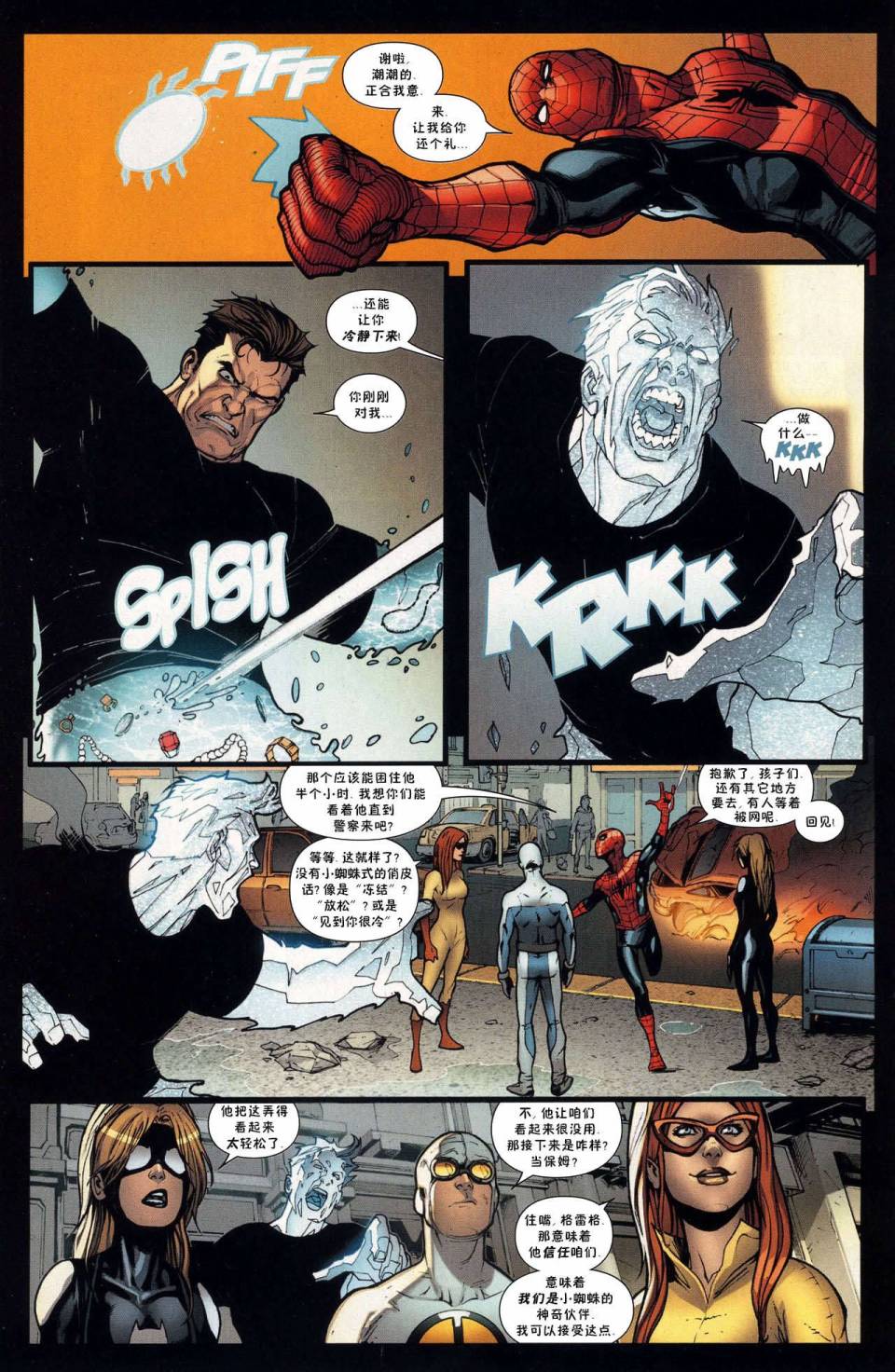 神奇蜘蛛侠第573卷