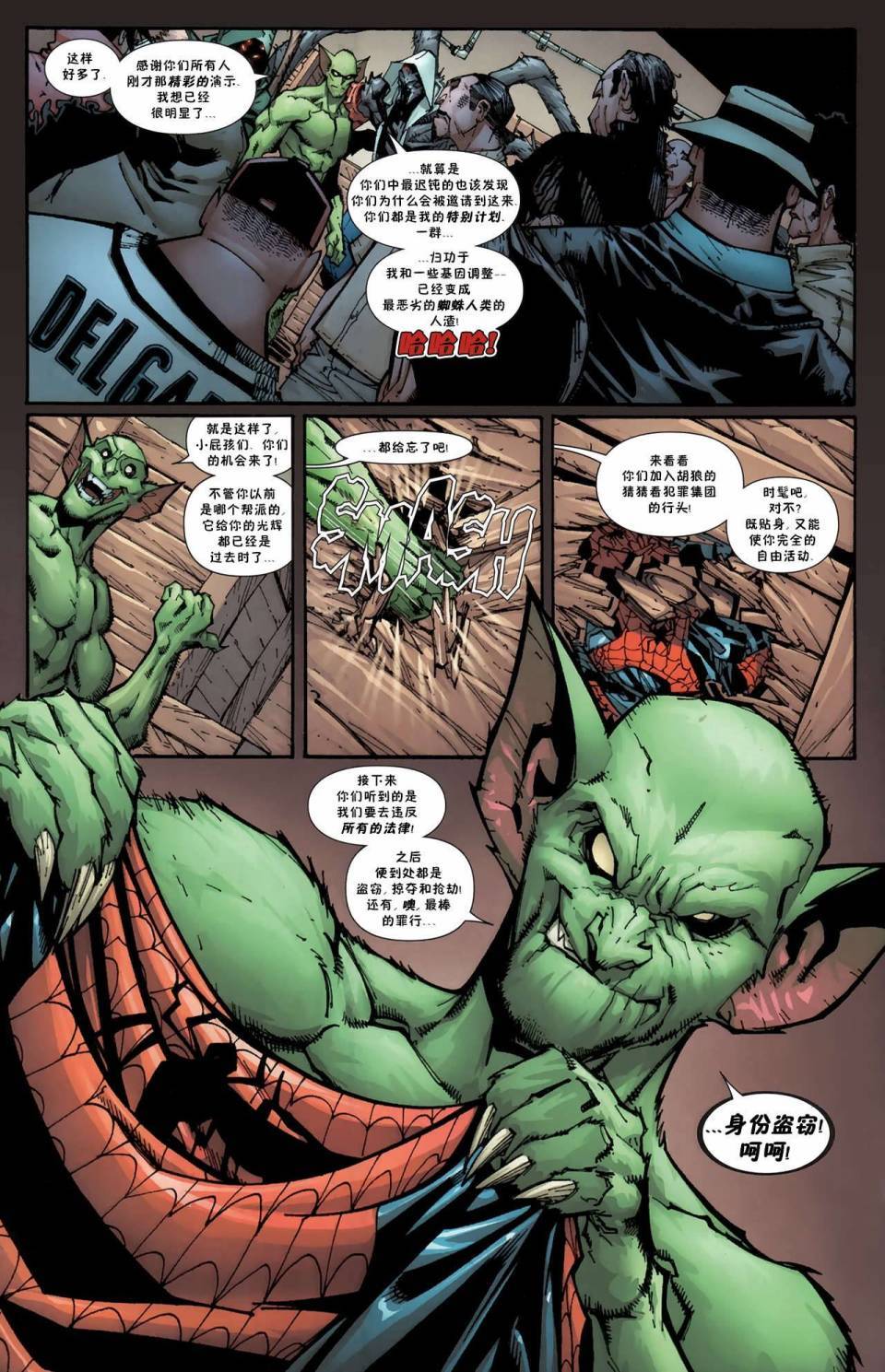 神奇蜘蛛侠第574卷