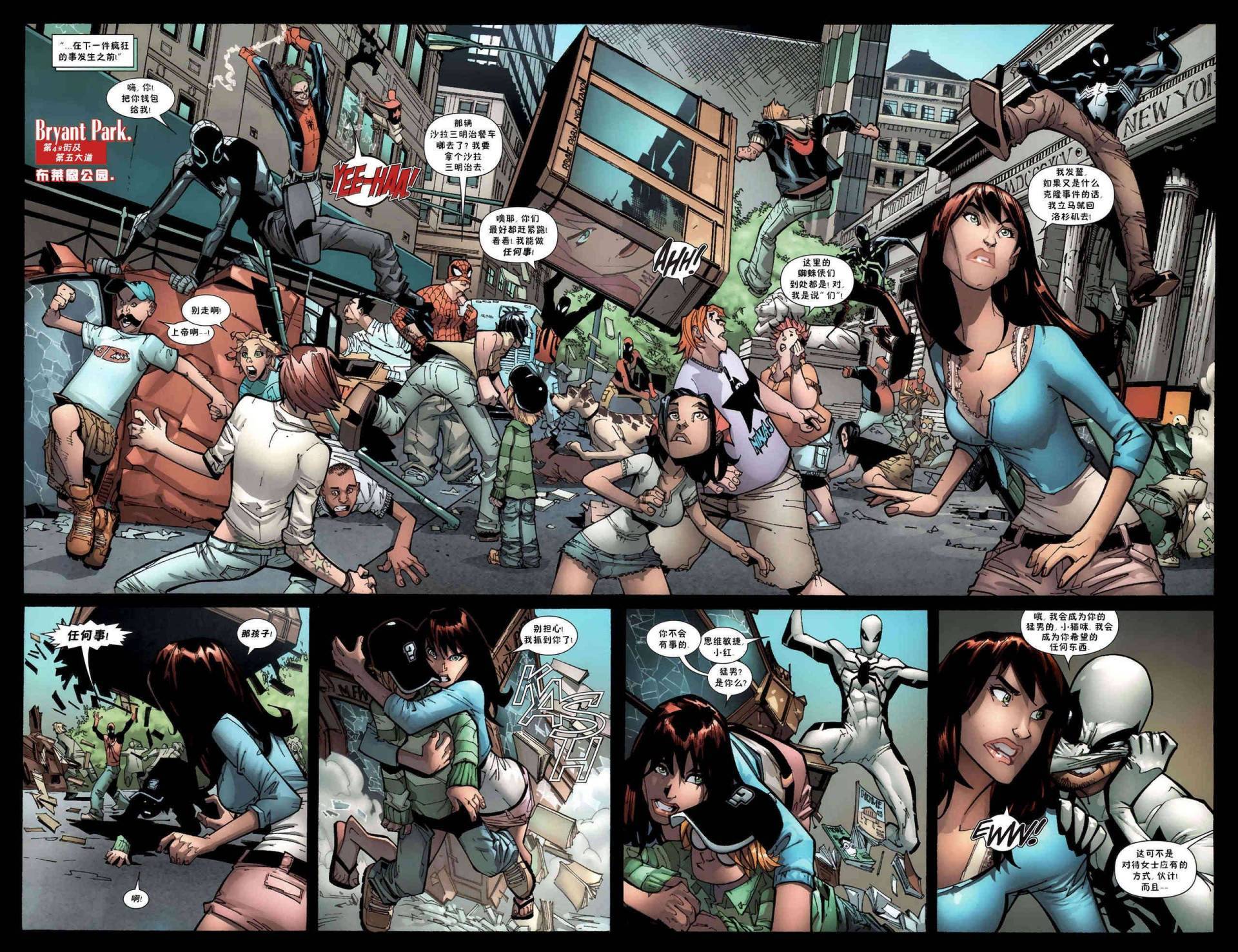 神奇蜘蛛侠第574卷