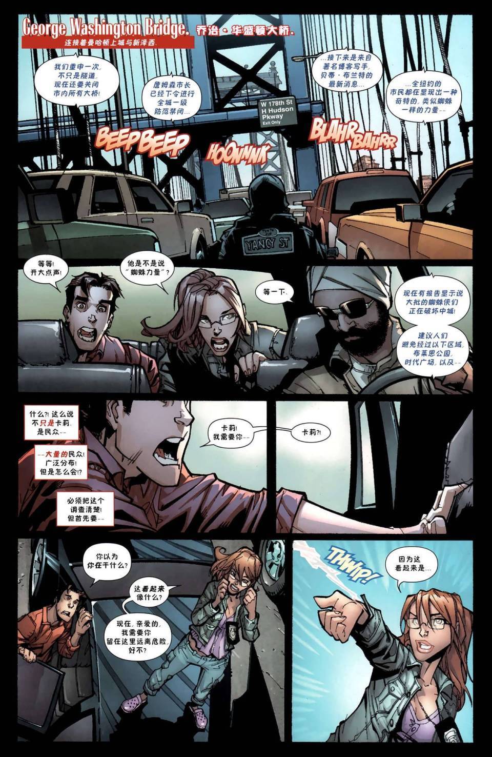 神奇蜘蛛侠第574卷