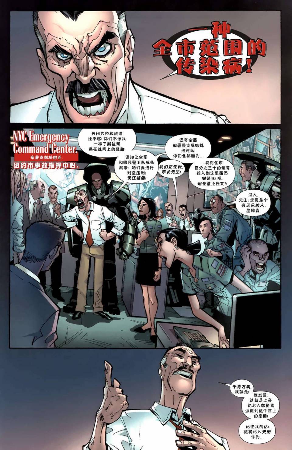 神奇蜘蛛侠第574卷