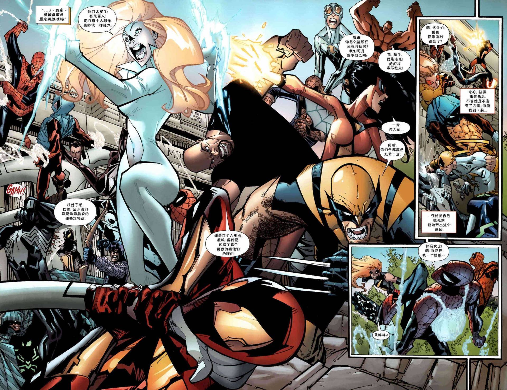 神奇蜘蛛侠第574卷