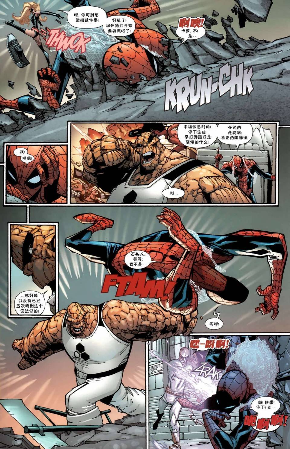 神奇蜘蛛侠第574卷