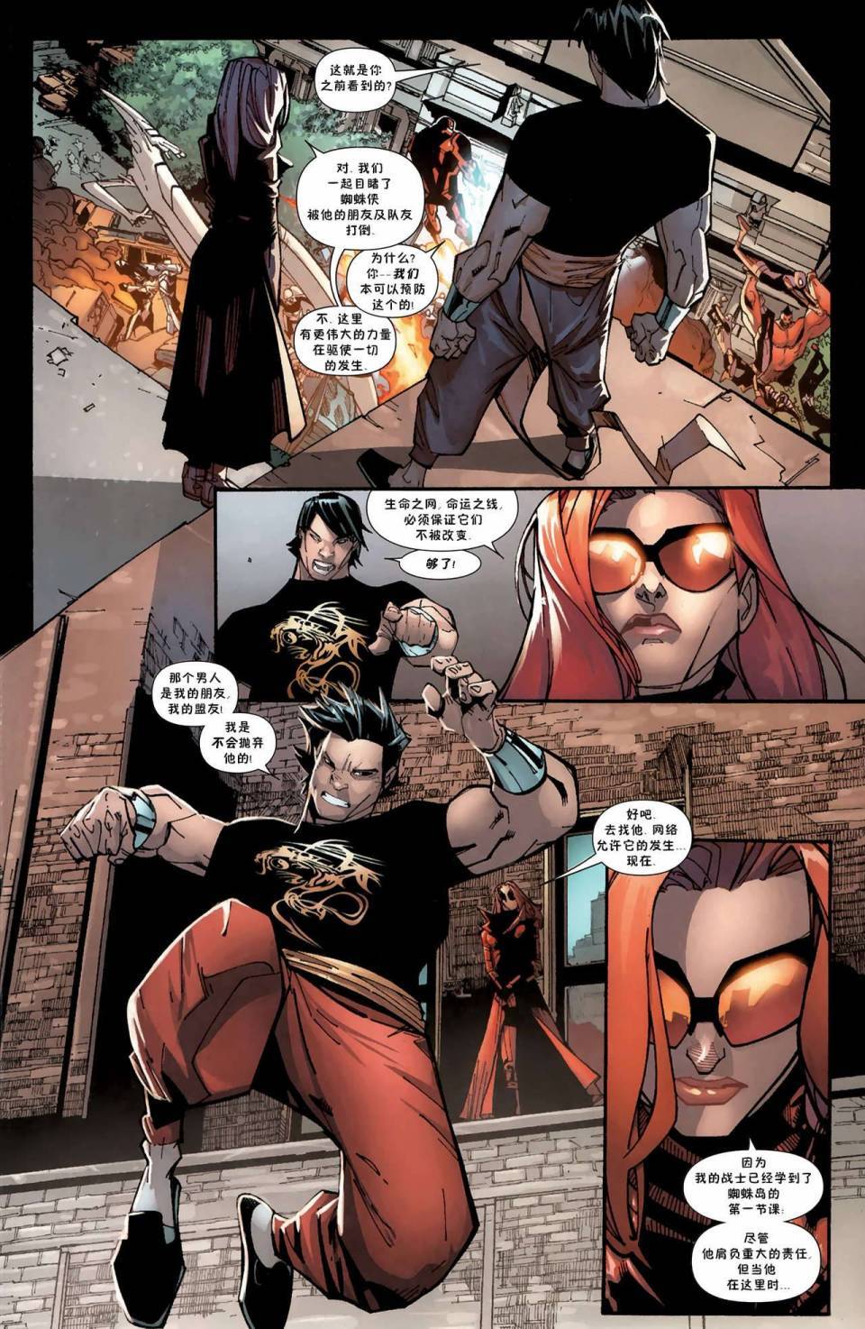 神奇蜘蛛侠第574卷