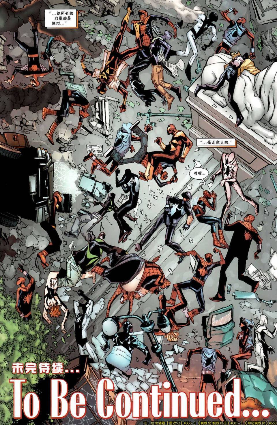 神奇蜘蛛侠第574卷