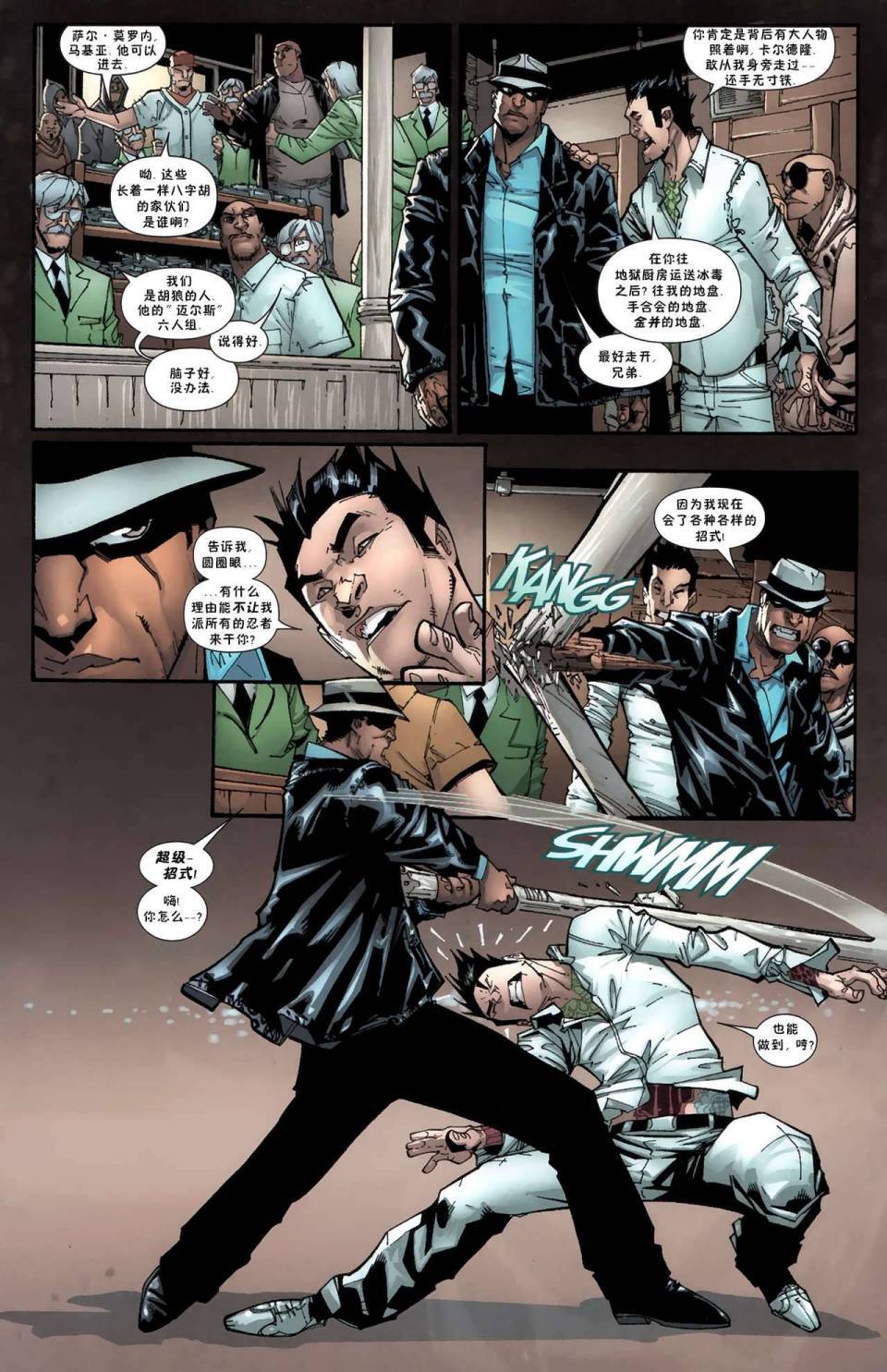 神奇蜘蛛侠第574卷