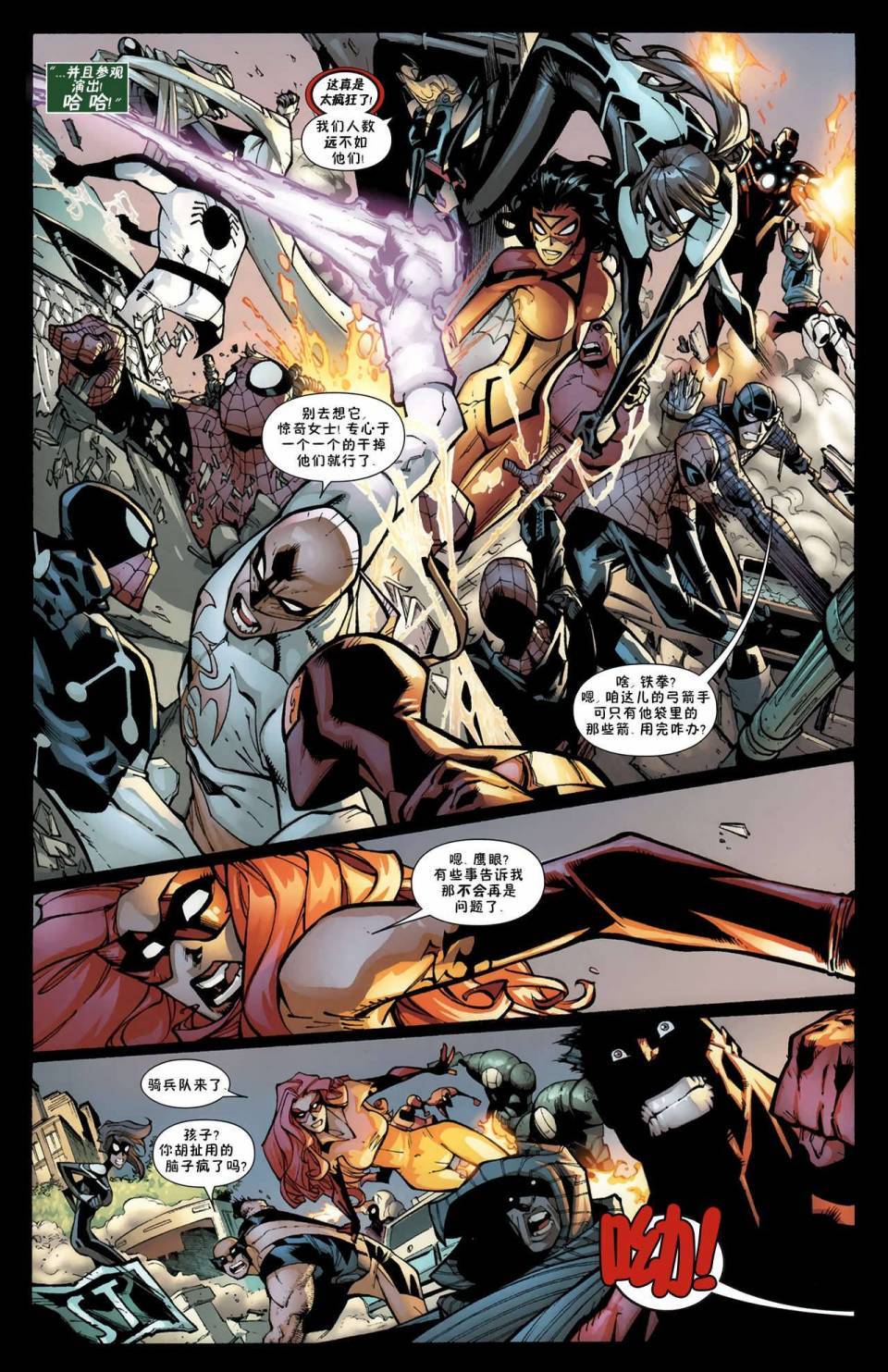 神奇蜘蛛侠第595卷