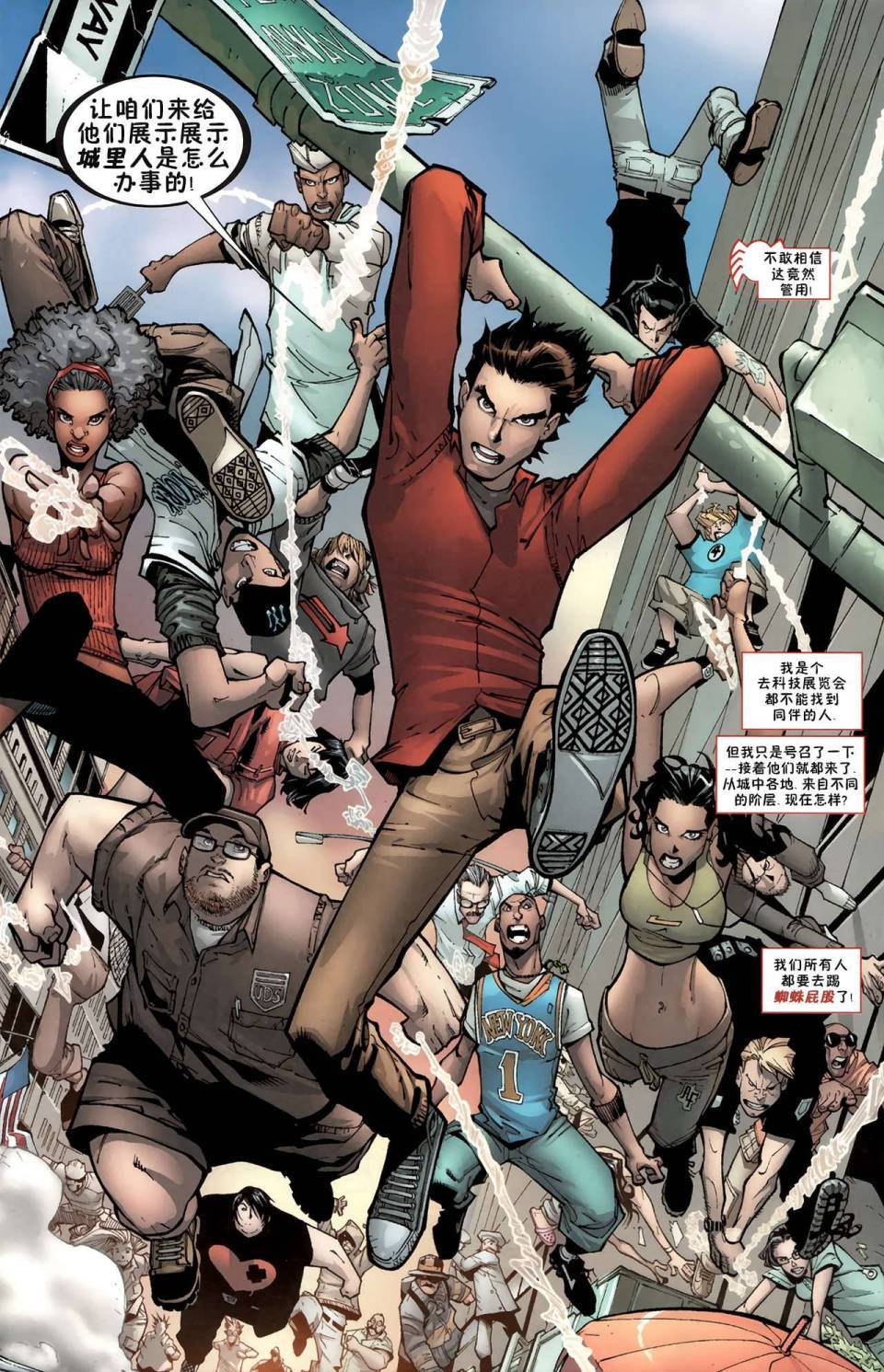 神奇蜘蛛侠第595卷