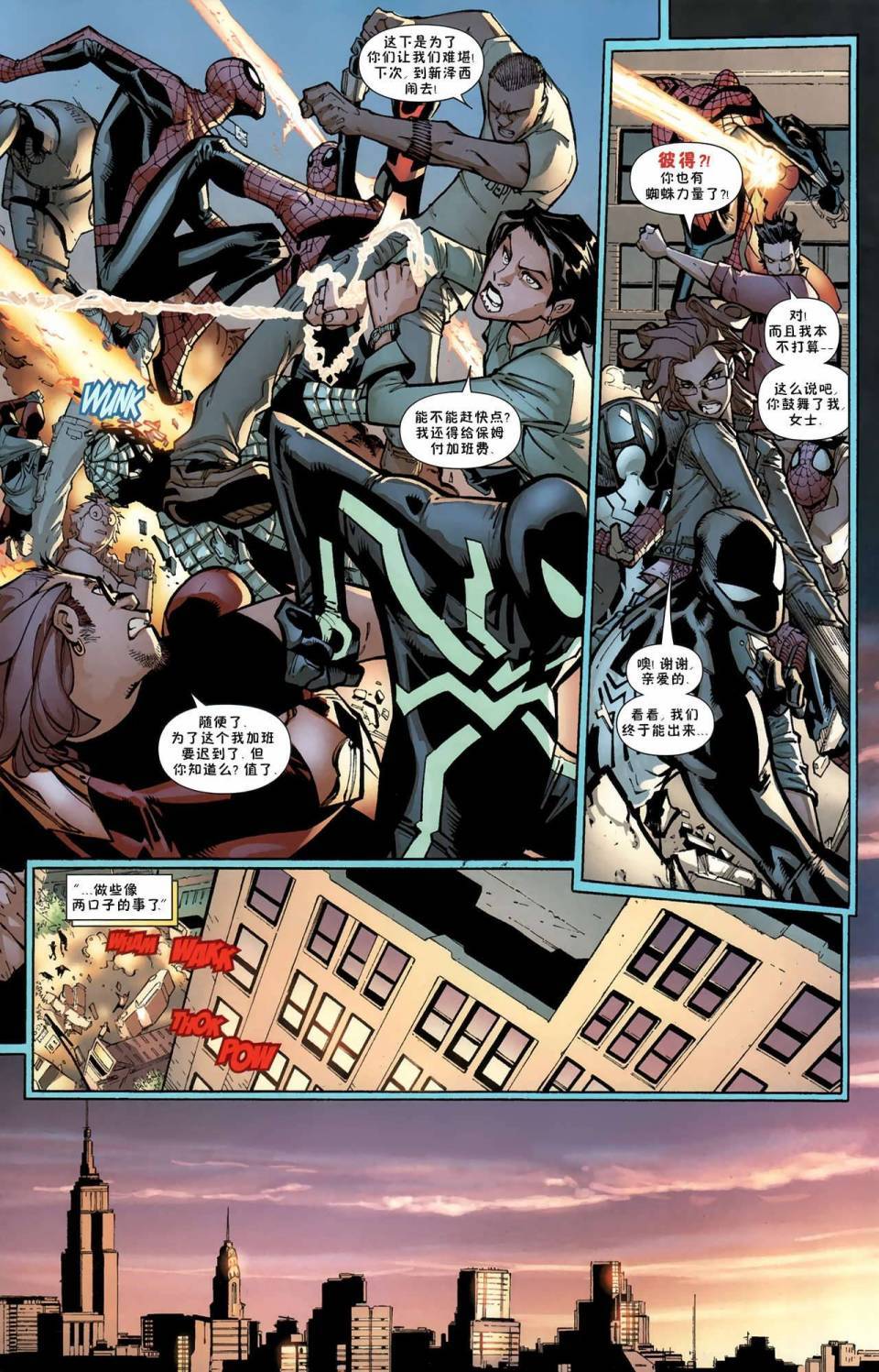 神奇蜘蛛侠第595卷