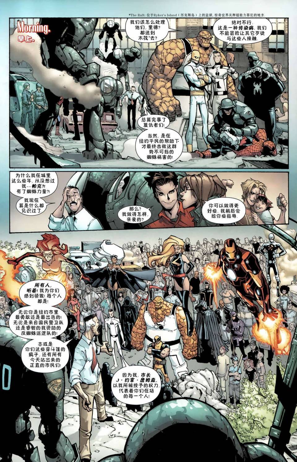 神奇蜘蛛侠第595卷