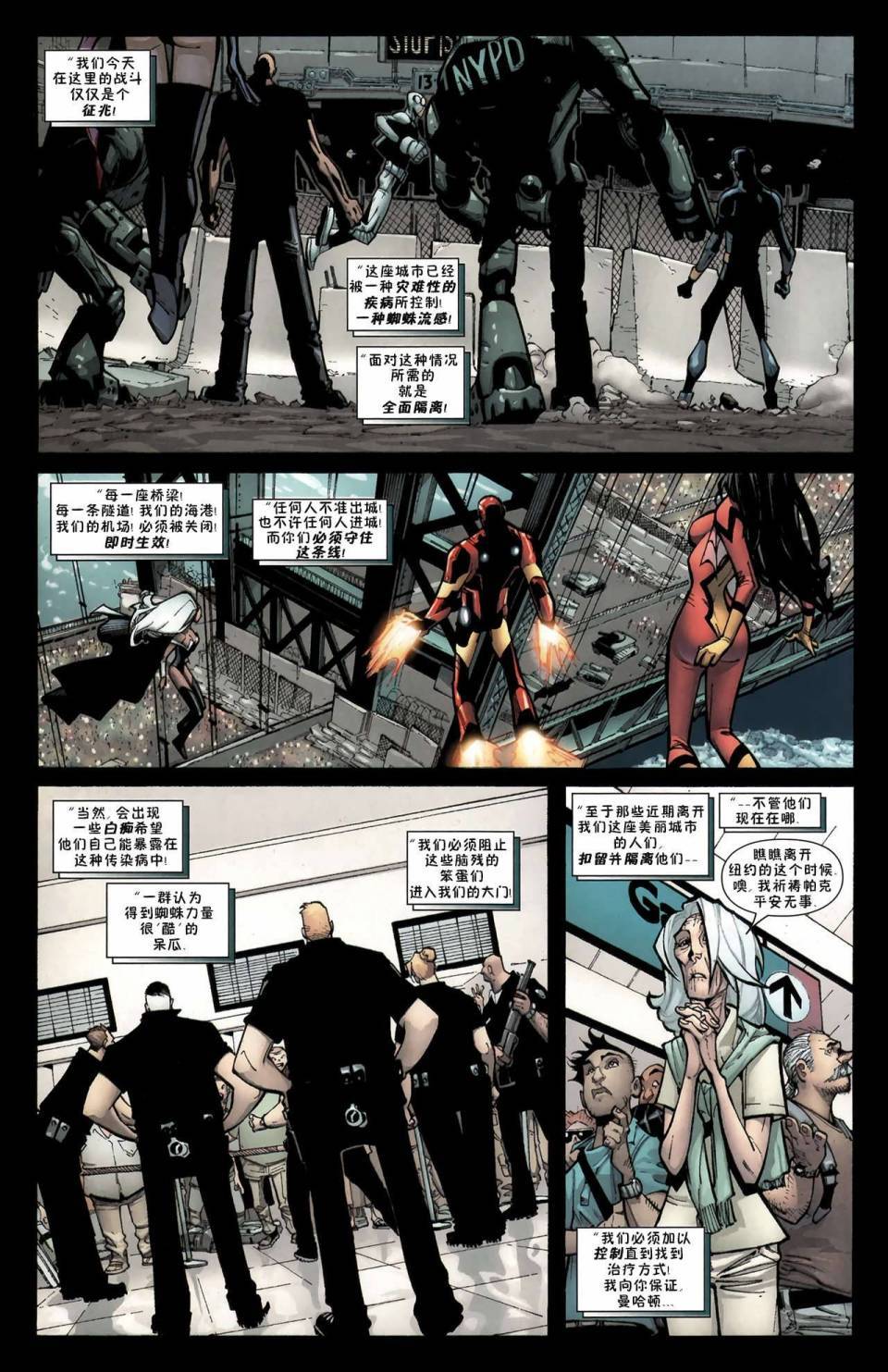 神奇蜘蛛侠第595卷