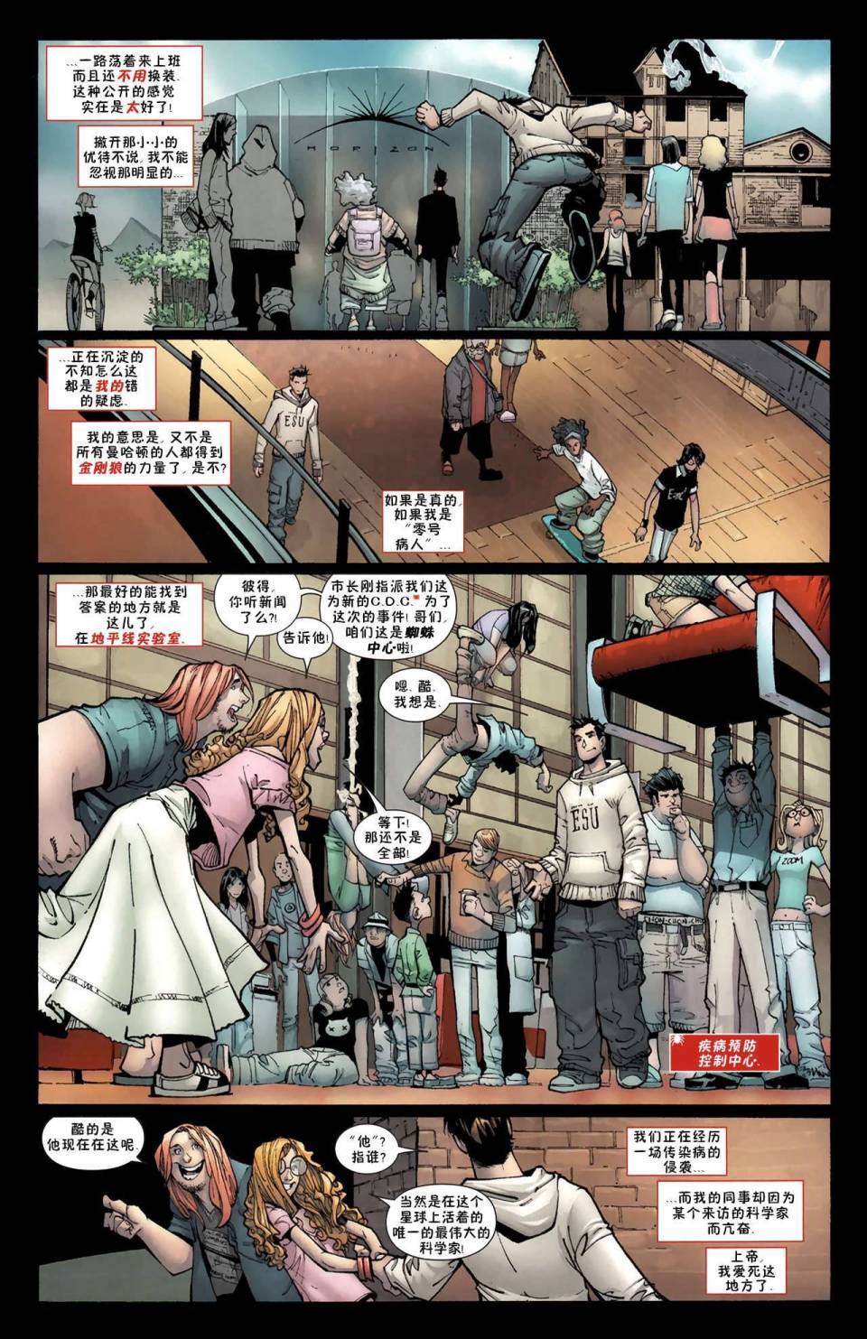 神奇蜘蛛侠第595卷