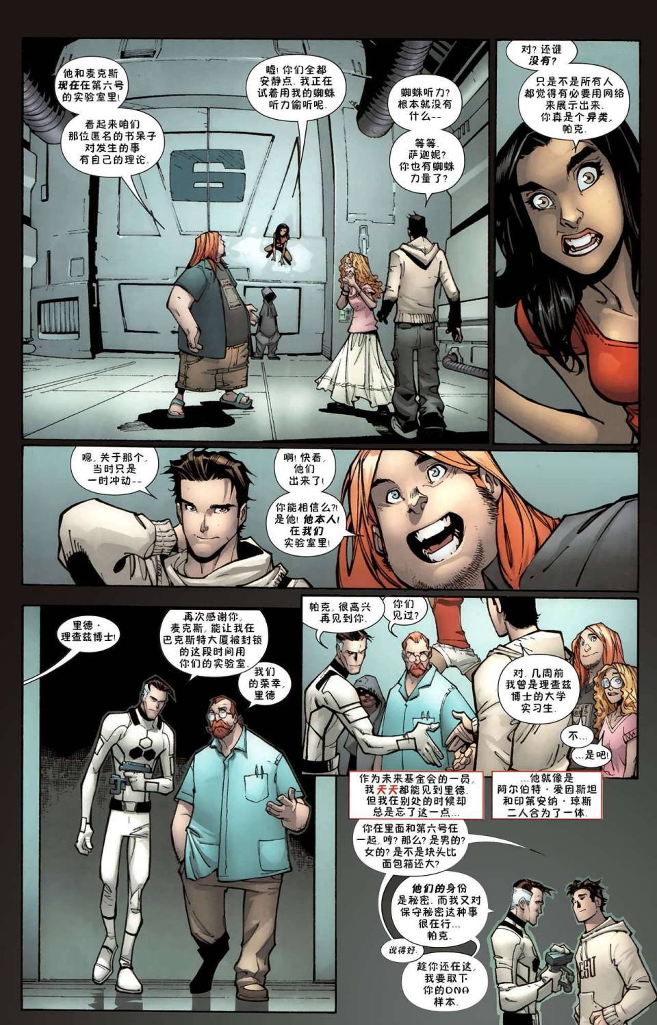 神奇蜘蛛侠第595卷