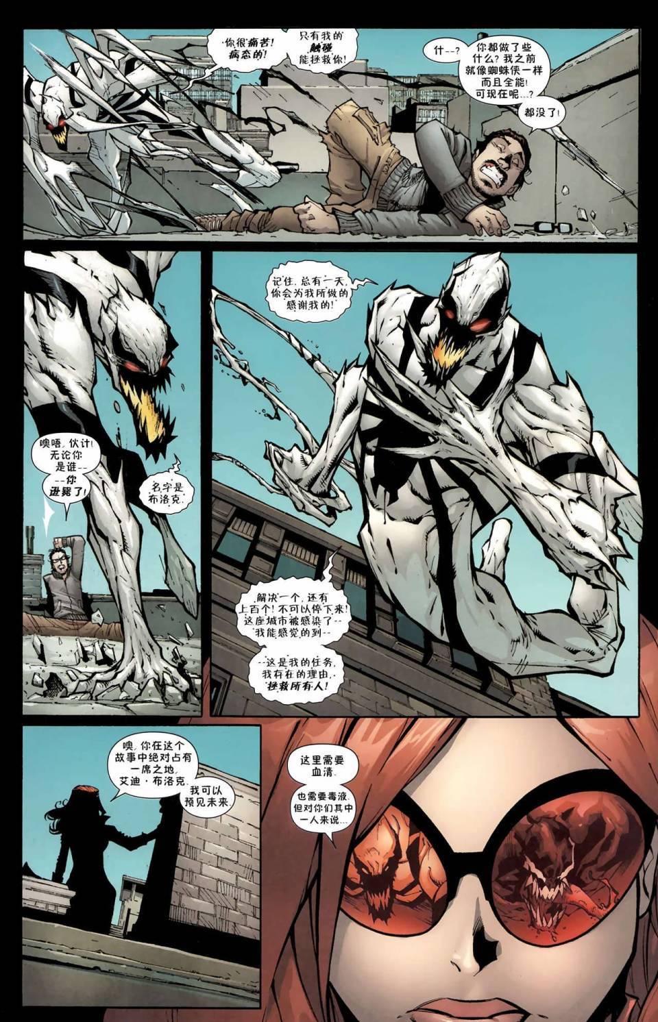 神奇蜘蛛侠第595卷