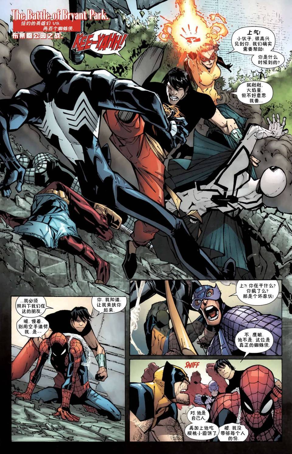 神奇蜘蛛侠第595卷