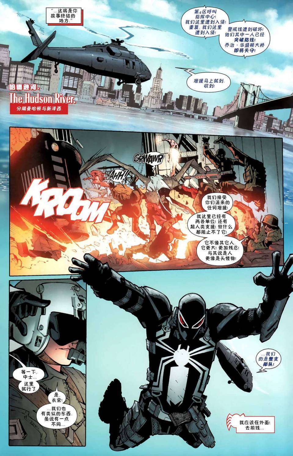 神奇蜘蛛侠第595卷